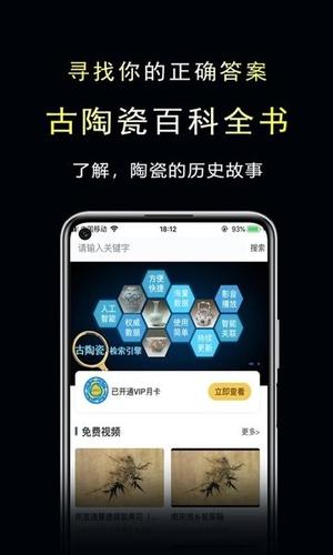 三友堂古陶瓷app下载