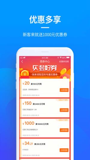 贝登医疗app下载