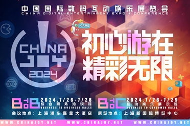 重磅！2024 ChinaJoy BTOC 玩家票正式开售！ChinaJoy联名洛天依衍生品套票来袭！