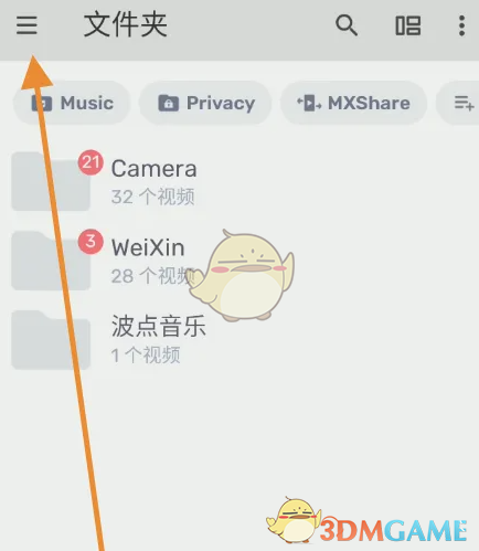 《mx播放器》修改边框方法