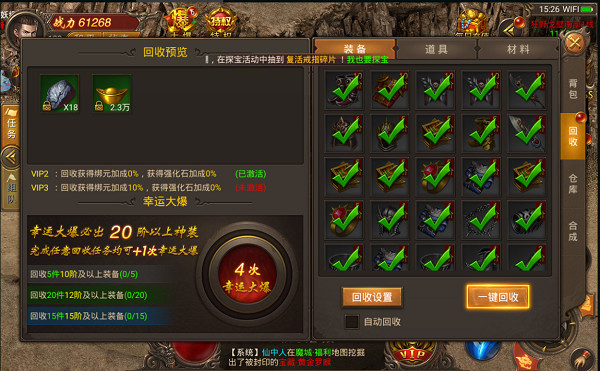 莽荒传奇单机版新手攻略1