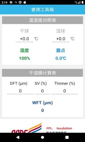 睿德工具箱app下载