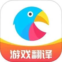 岛风游戏翻译大师app