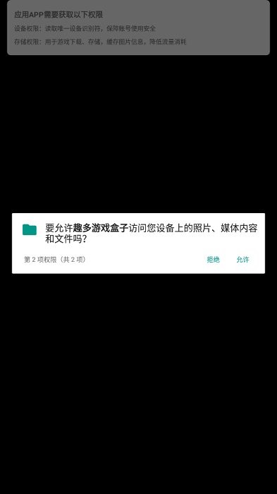 趣多游戏