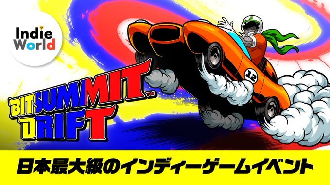 任天堂Indie World宣布参加BitSummit Drift2024 ！