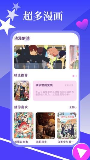 春木漫画园app下载