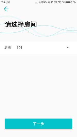 云锁配置工具app下载