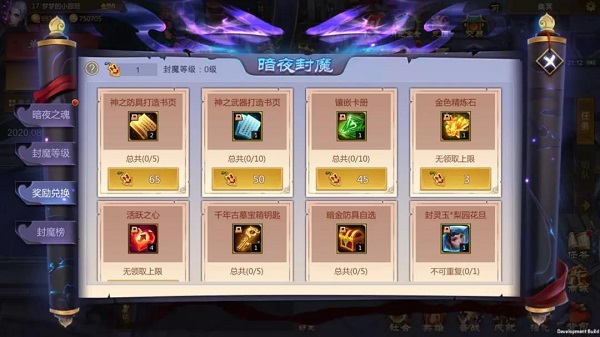 梦三国破解版无限元宝封魔攻略1