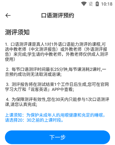 说客英语最新版