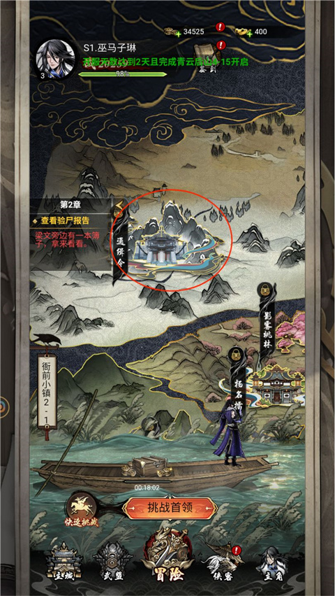 仗剑封魔充值返利版怎么玩4