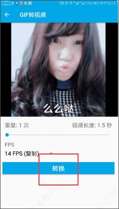 gif助手怎么把动图转成视频