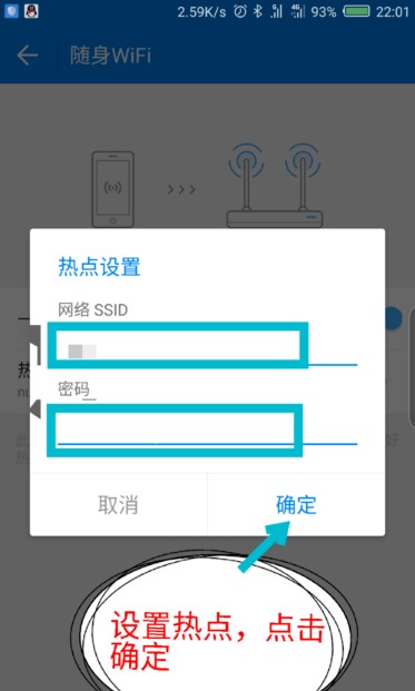 wifi万能钥匙极速版2024