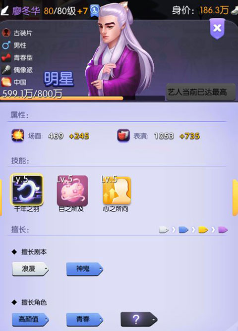 影业梦想家选片攻略3