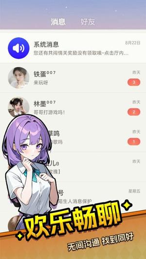 乐园杀app下载