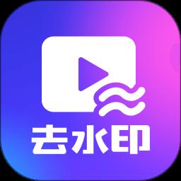 马步视频去水印app(又名一键去水印下载)