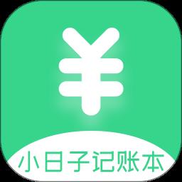 小日子记账本app手机版