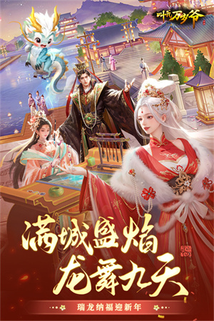 叫我万岁爷无限元金无限妃子版 第3张图片