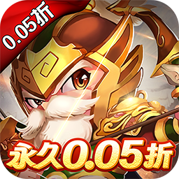 三国计永久0.05折版下载 v1.0.0 安卓版