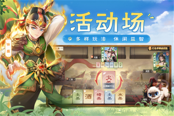 欢乐三国杀QQ版 第1张图片