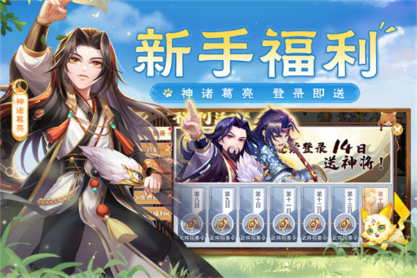 欢乐三国杀QQ版 第2张图片