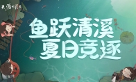 天涯明月刀OL七夕版本8月7日甜蜜开启，新外观新福利邀你共赴七夕之约！