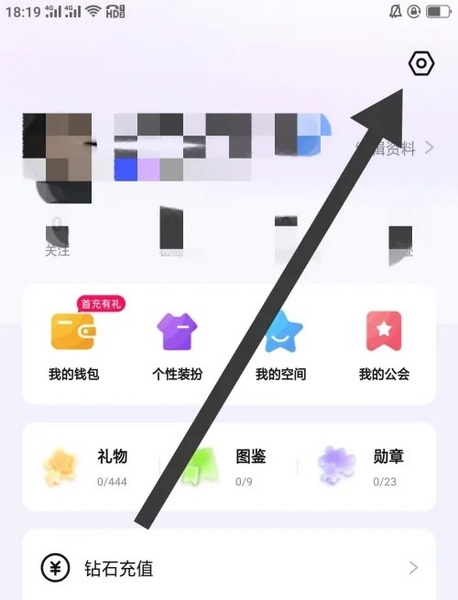 声贝app如何设置登录密码2