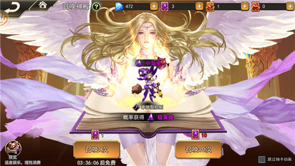 女神联盟2金色英雄怎么获得截图1
