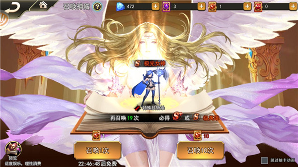 女神联盟2金色英雄怎么获得截图2