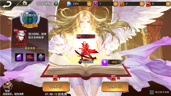 女神联盟2金色英雄怎么获得截图3