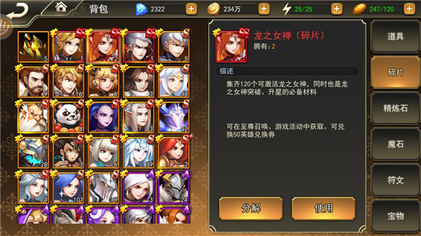 女神联盟2金色英雄怎么获得截图4
