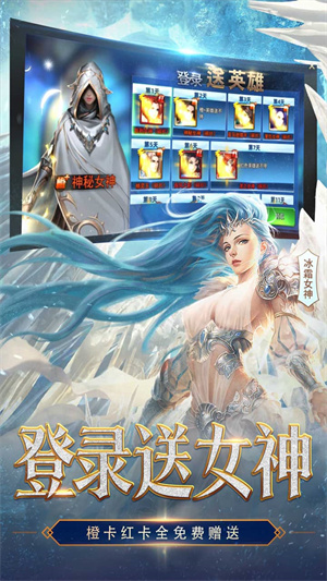 女神联盟20.1真女神版截图