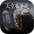 天堂之圣灵破解无限钻石下载 v1.2.11 安卓版