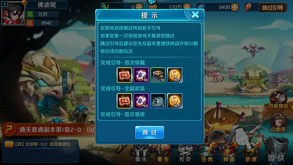逆袭吧英雄官方版怎么玩
