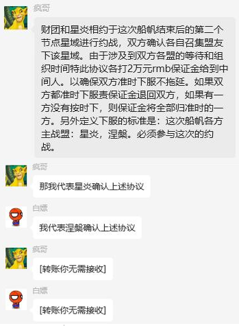 一人顶百人金航盟！这位梦幻传奇神豪在拉格朗日里再次掀起巨浪！