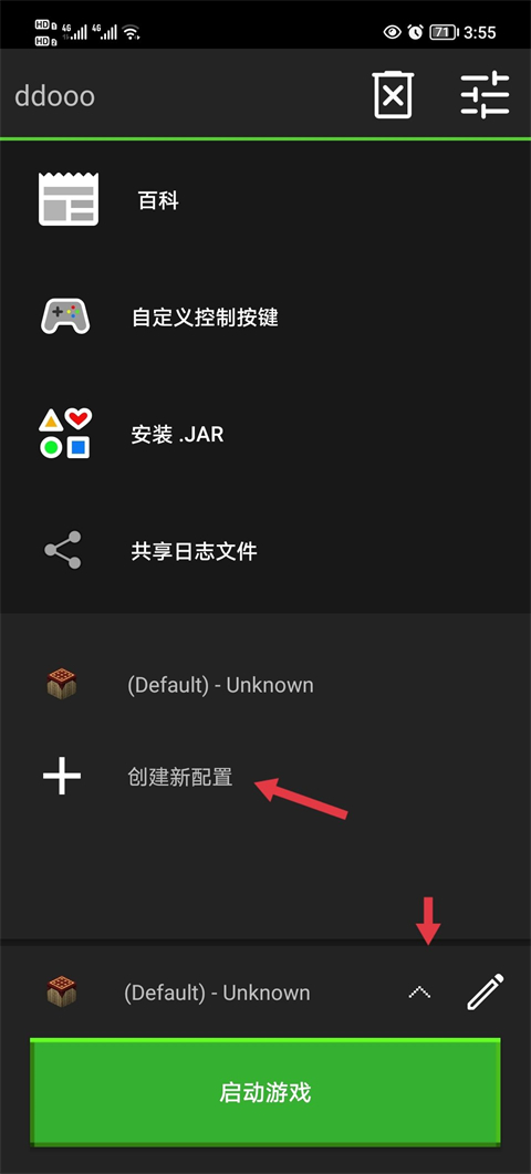 我的世界Java版启动器