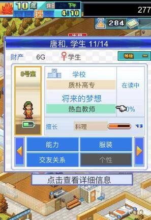 幸福公寓物语中文版