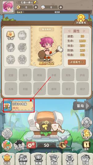 冒险与召唤破解版无限钻石新手攻略4