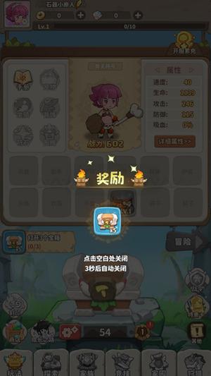 冒险与召唤破解版无限钻石新手攻略5