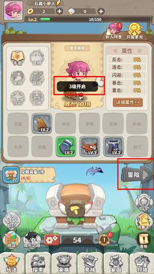 冒险与召唤破解版无限钻石新手攻略7