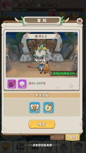 冒险与召唤破解版无限钻石新手攻略8