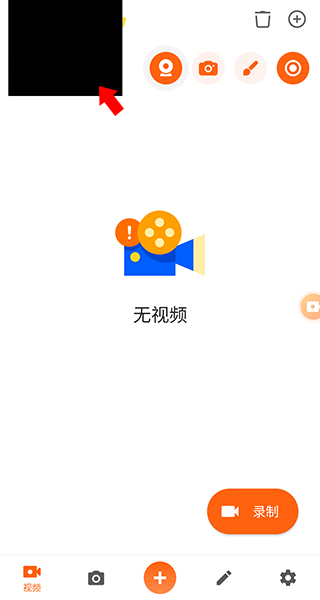XRecorder录屏大师