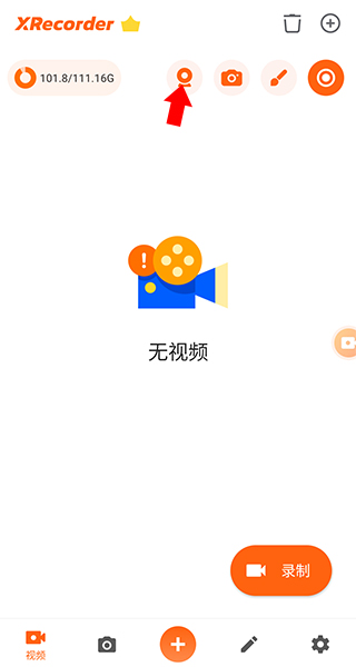 XRecorder录屏大师