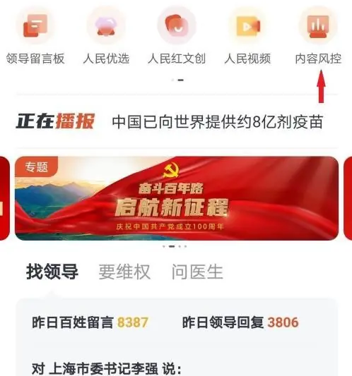 人民网