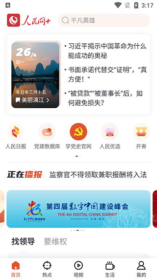 人民网