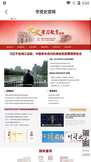 人民网