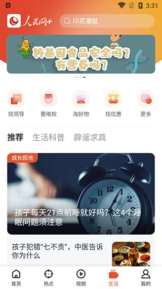 人民网