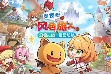 《风色幻想Online》今日正式上市，开服活动震撼登场！