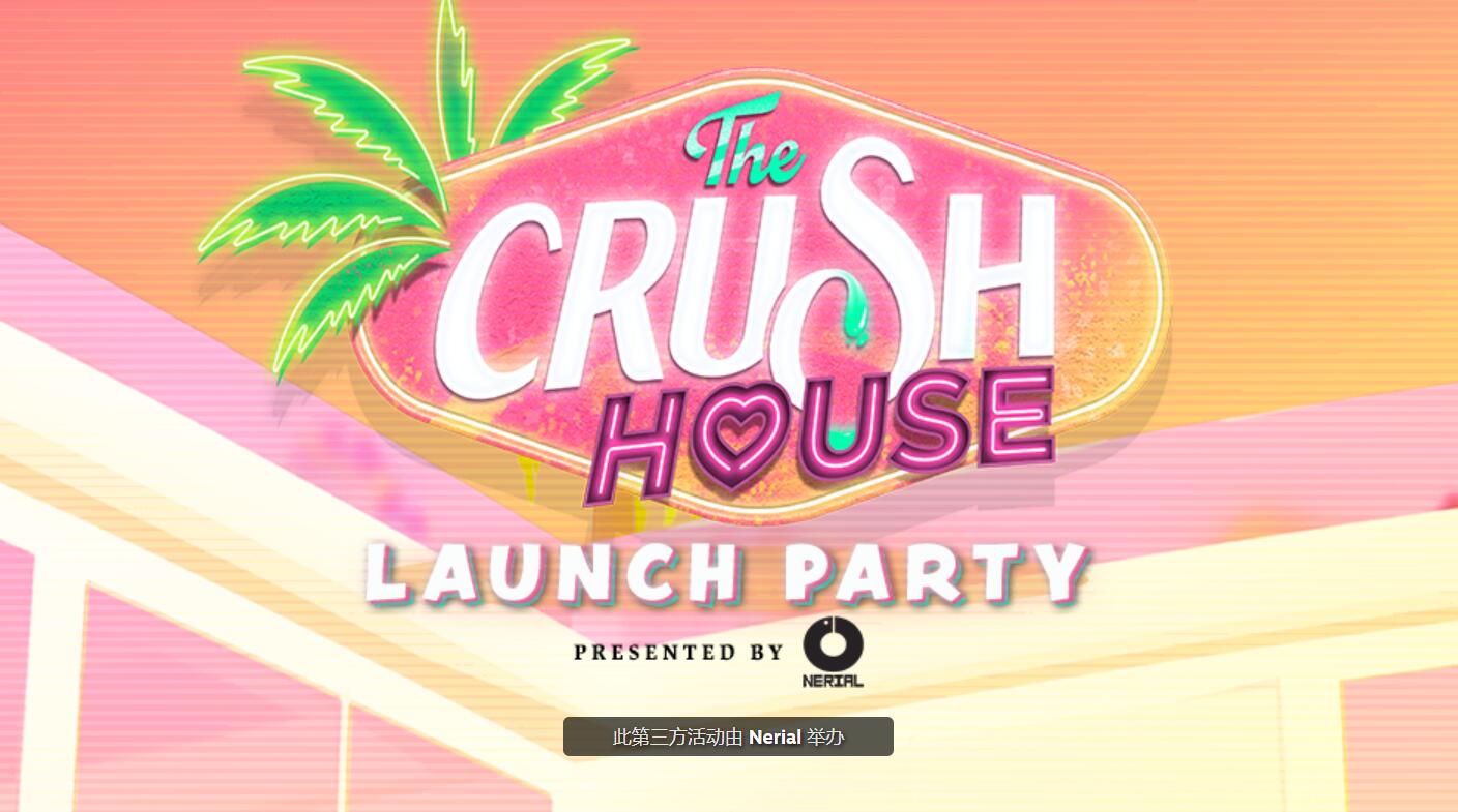 号外：备受期待的《The Crush House》发布会圆满举行