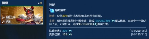 《金铲铲之战》S12堡垒赌佐伊阵容搭配攻略