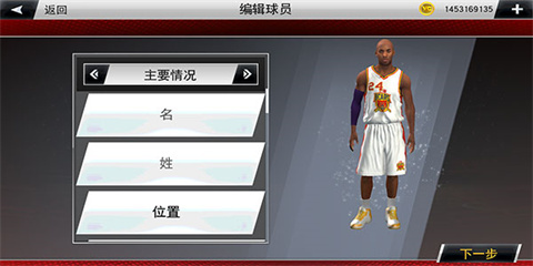 NBA2K20中文直装版